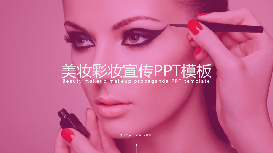 美容美体医疗医美精选精美课件.pptx_第2页