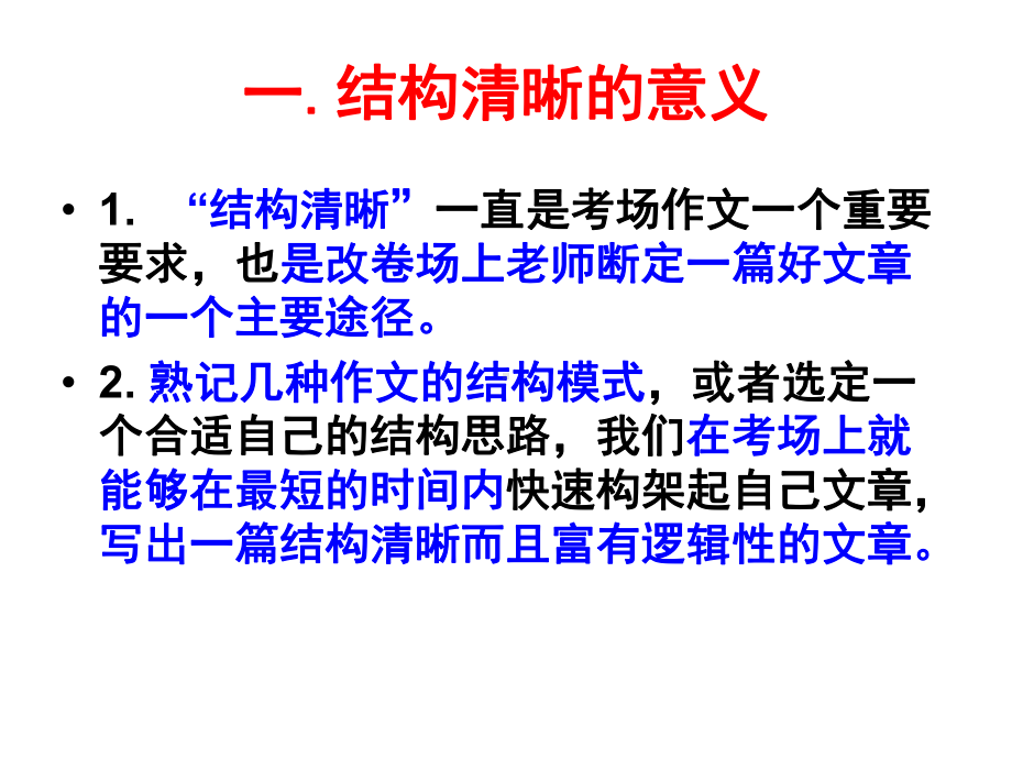 高考考场议论文的结构之由古而今对照式论证结构课件.ppt_第3页