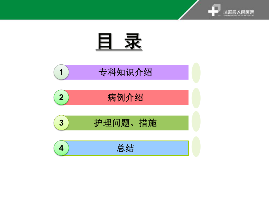 白血病护理查房课件.ppt_第3页