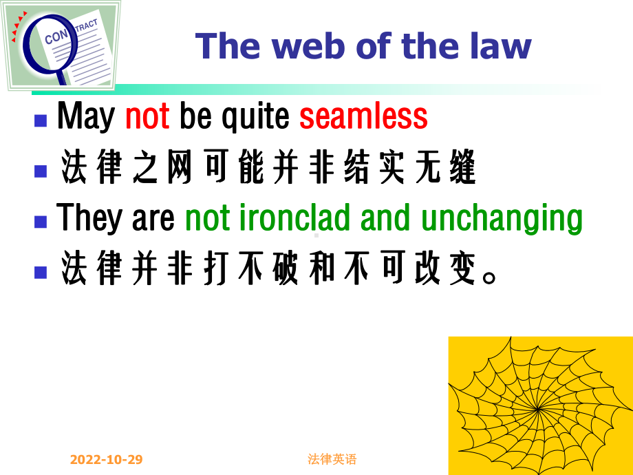 法律英语-合同法课件.ppt_第2页