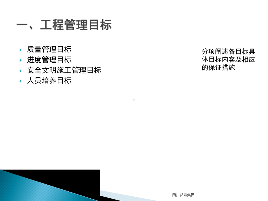 项目启动会标准模板课件.ppt_第3页