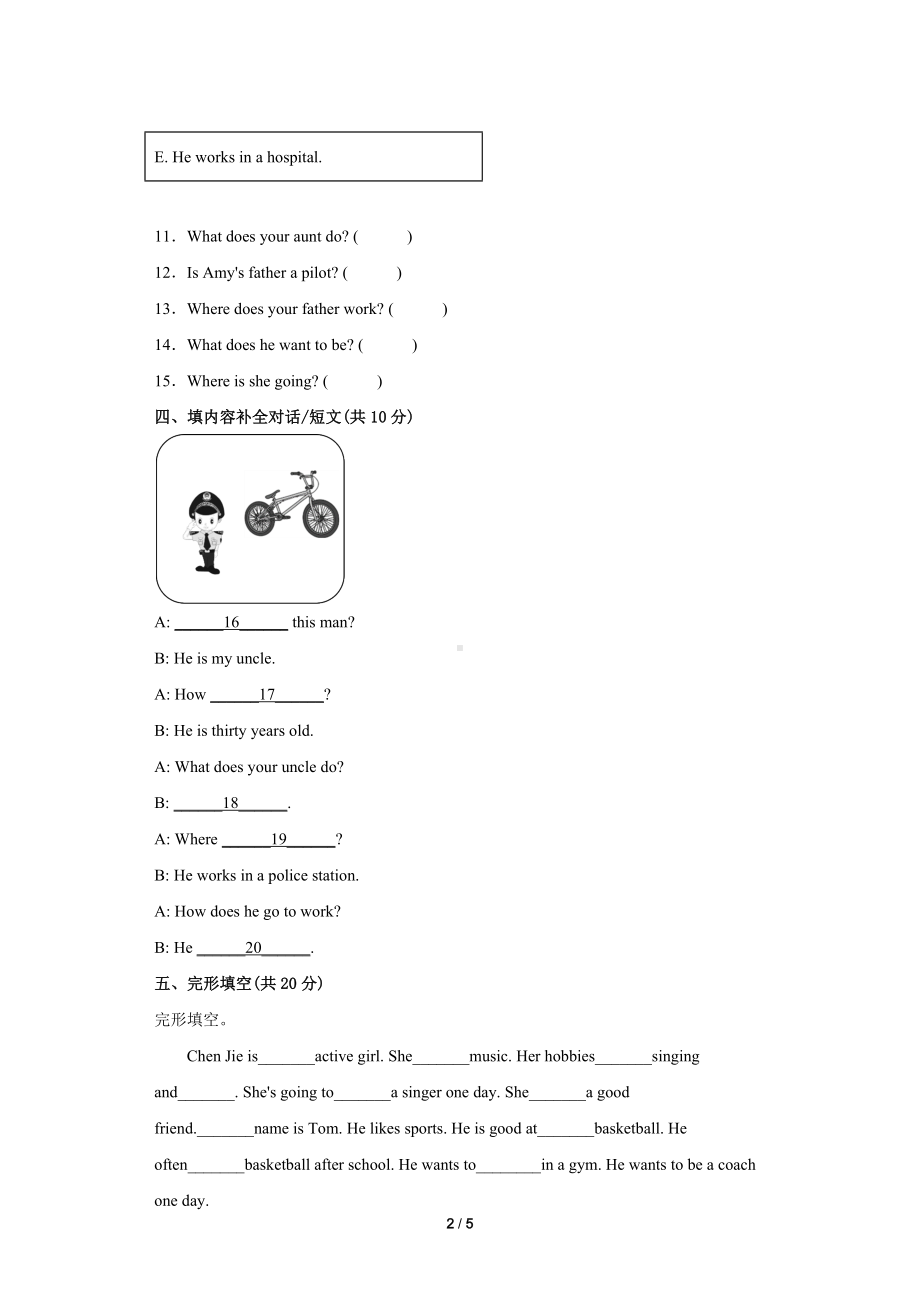 六年级英语上册-Unit5 提升测试.docx_第2页