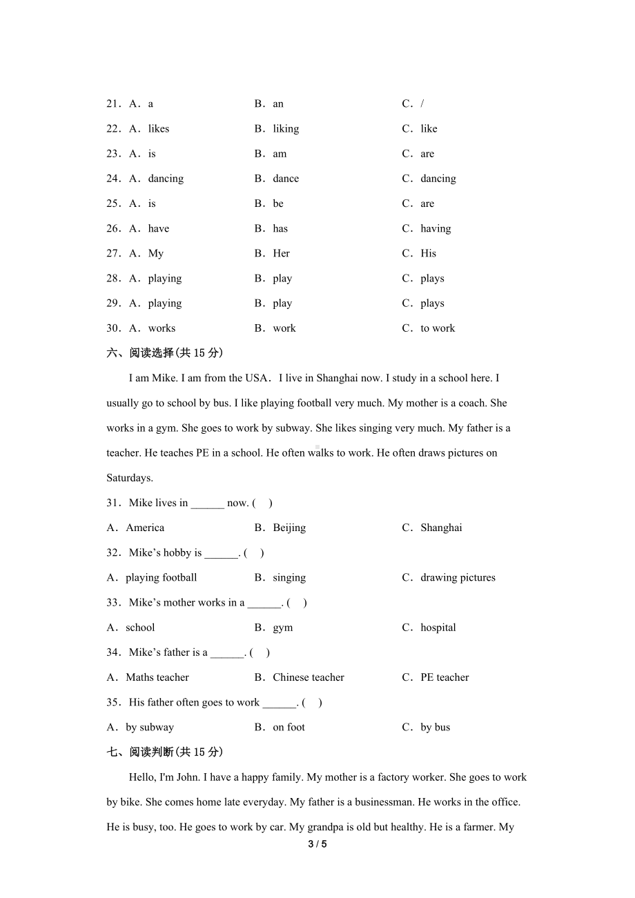 六年级英语上册-Unit5 提升测试.docx_第3页