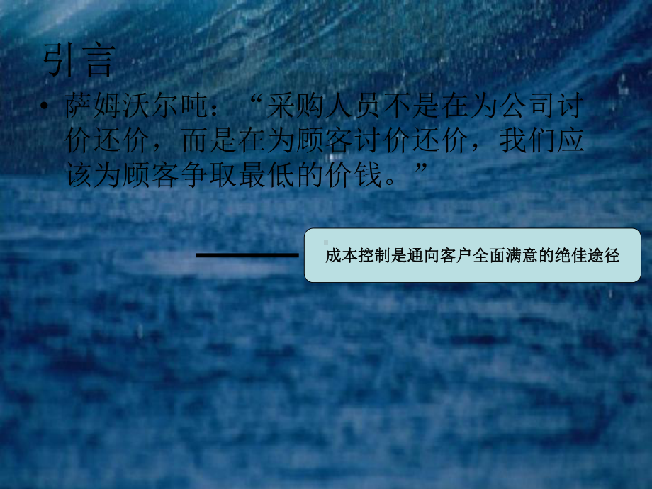 采购过程控制课程课件.ppt_第2页