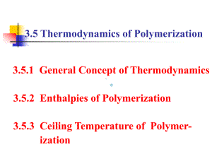 聚合热力学课件.ppt