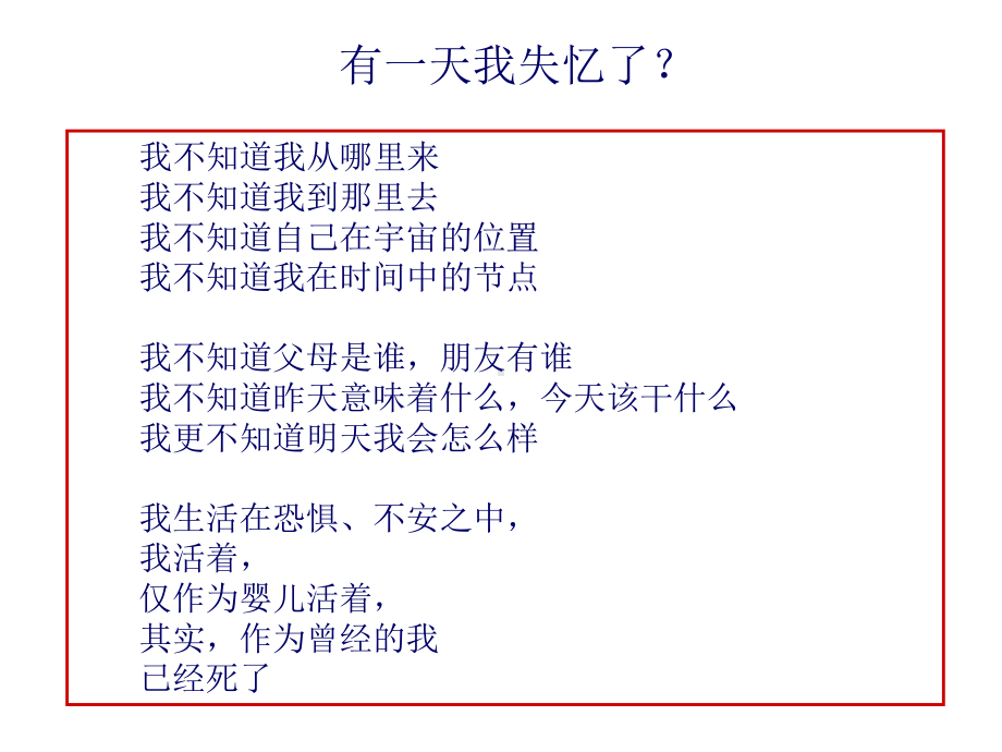 高中历史导言课课件.ppt_第2页