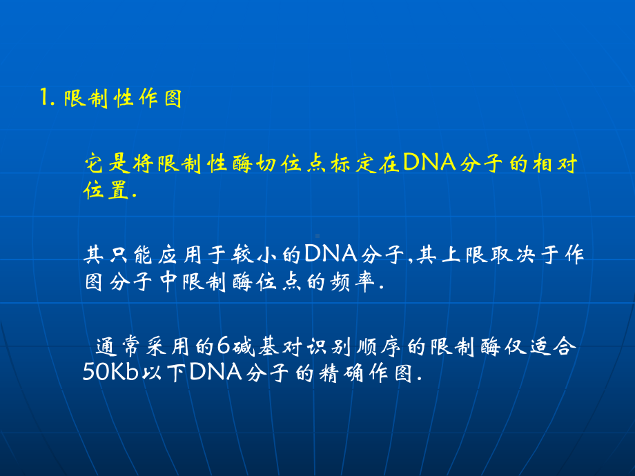 第十章物理作图课件.ppt_第3页