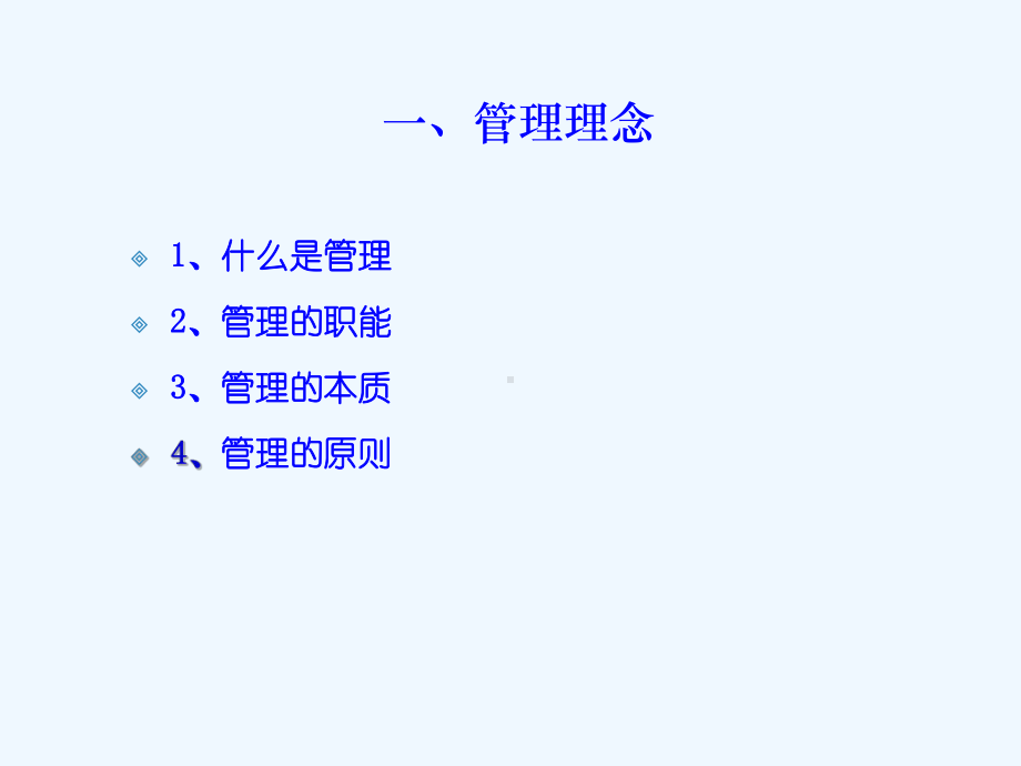 煤矿安全管理培训教材(课件.ppt_第3页