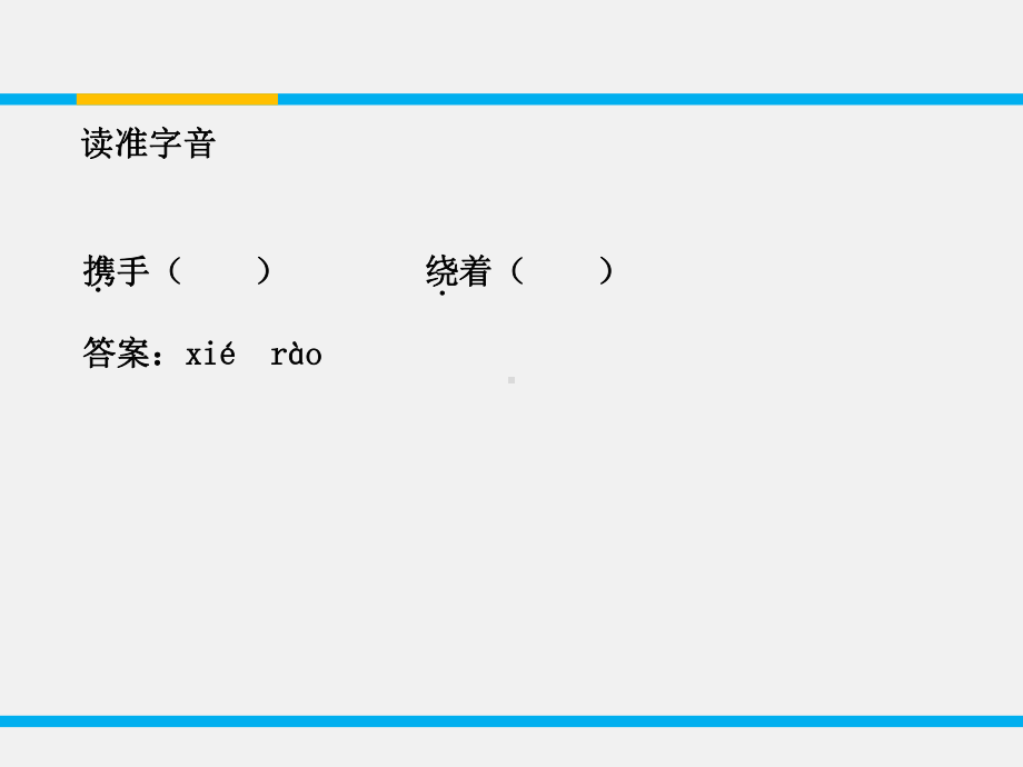 苏教版高中语文必修一《回旋舞》1课件.ppt_第2页