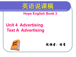 英语说课稿--PowerPoint-Presentation课件.ppt