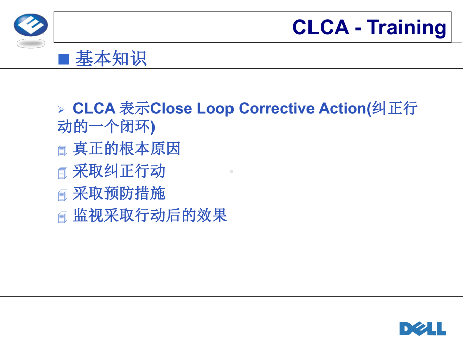 电脑集团CLCA实施方法(-31张)课件.ppt_第3页