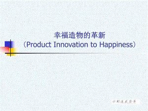 精益生产动作改善手册课件.ppt