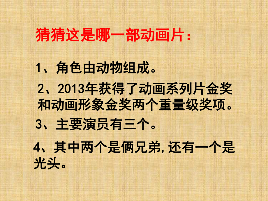 高中政治-第五课-第二框-文化创新的途径名师课件-新人教版必修3.ppt_第1页