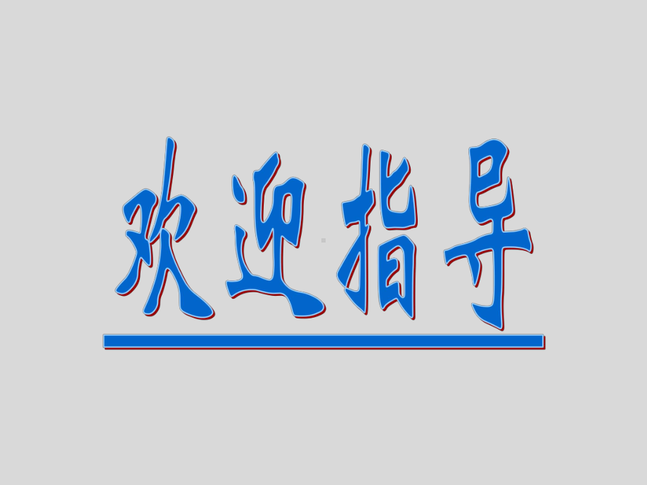 正弦型函数y=Asin(ωx+φ)课件.ppt_第1页