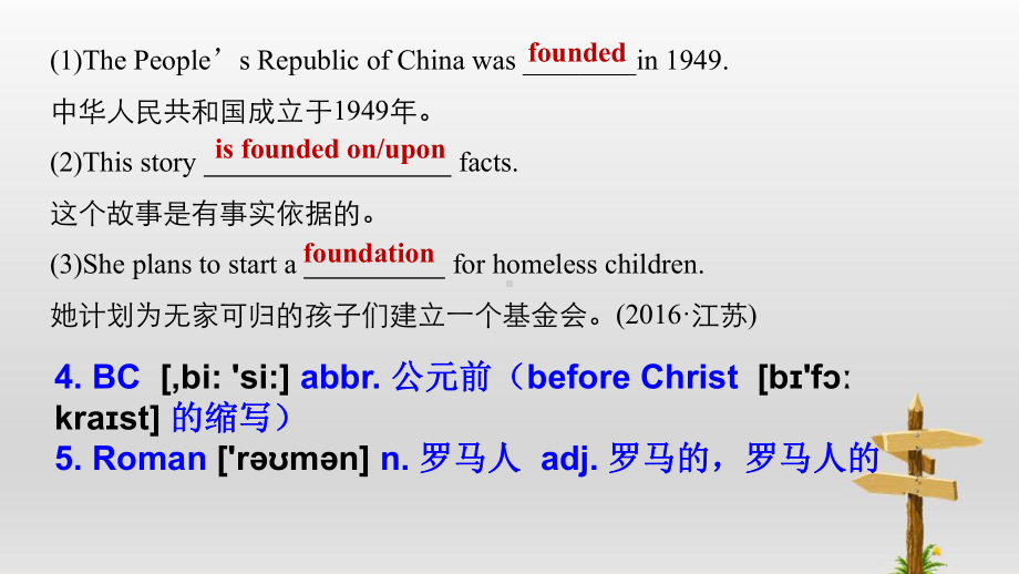 牛津版高中英语必修三unit-3-单词分析课件(共23张).ppt--（课件中不含音视频）_第3页