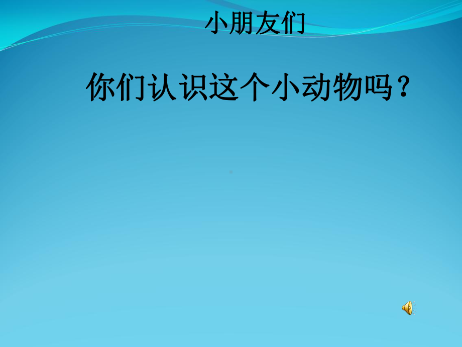 灰雀完整课件.ppt_第2页