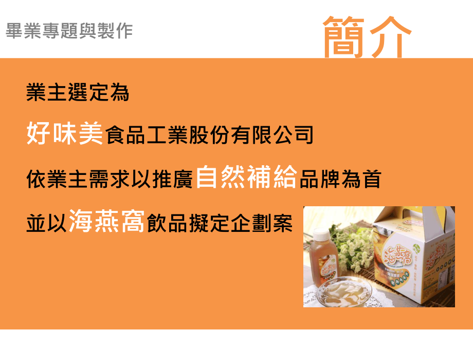 第七组自然补给课件.ppt_第3页