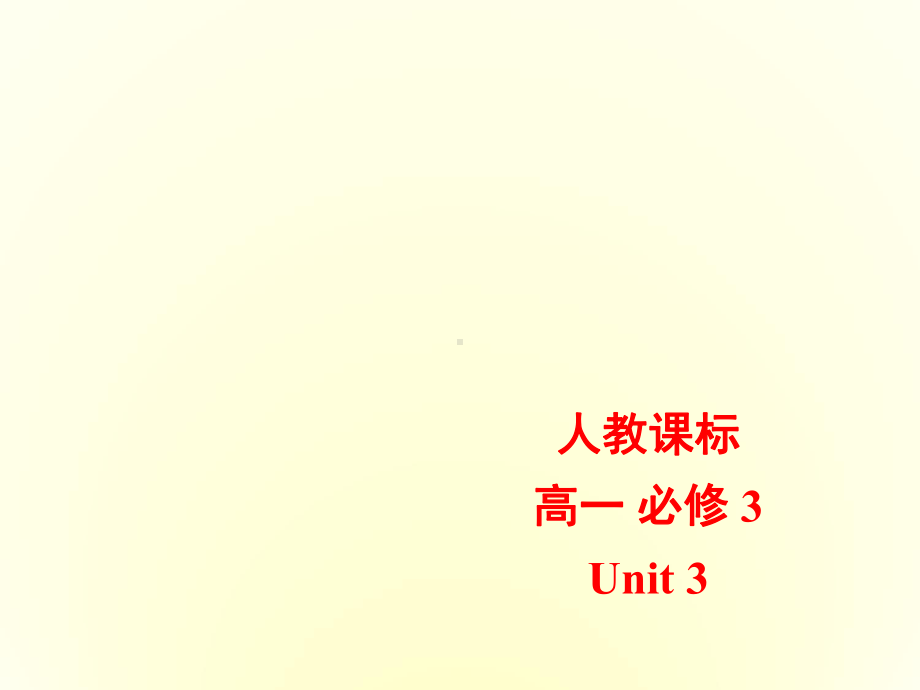 高中英语-Unit3-Learning-about-language课件-新人教版必修3.ppt--（课件中不含音视频）_第1页