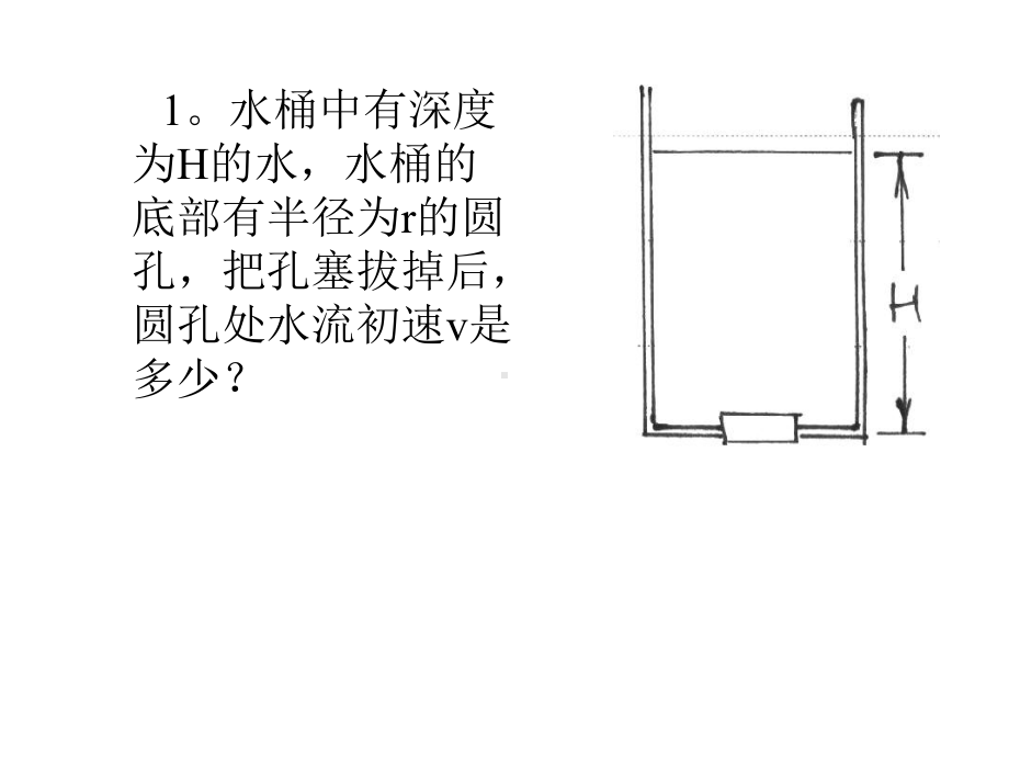 第04讲--机械能课件.ppt_第3页