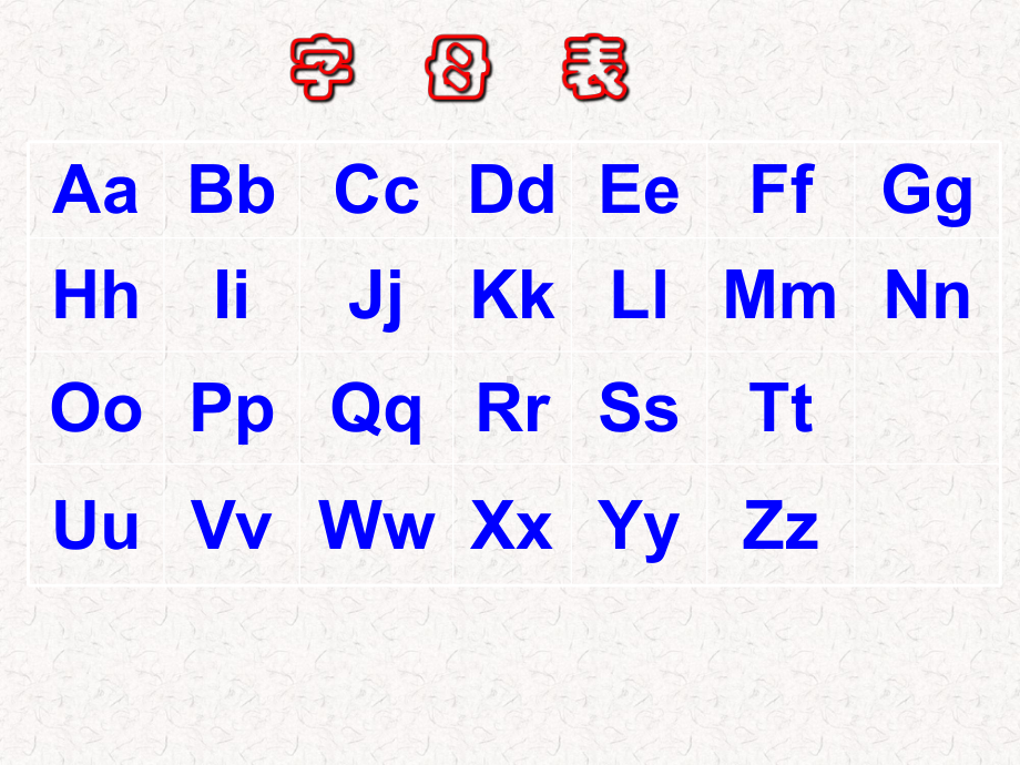 英语字母教学课件.ppt_第2页