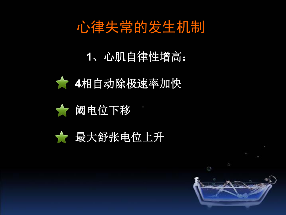 相关专业知识三课件.ppt_第3页