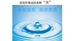 水的净化研究课课件.ppt