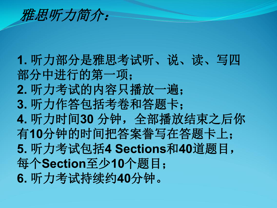 雅思听力题型及解题技巧课件.ppt_第3页