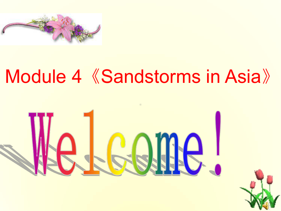 高中英语-Module4《Sandstorms-in-Asia》Reading课件1-外研版必修3.ppt--（课件中不含音视频）--（课件中不含音视频）_第1页