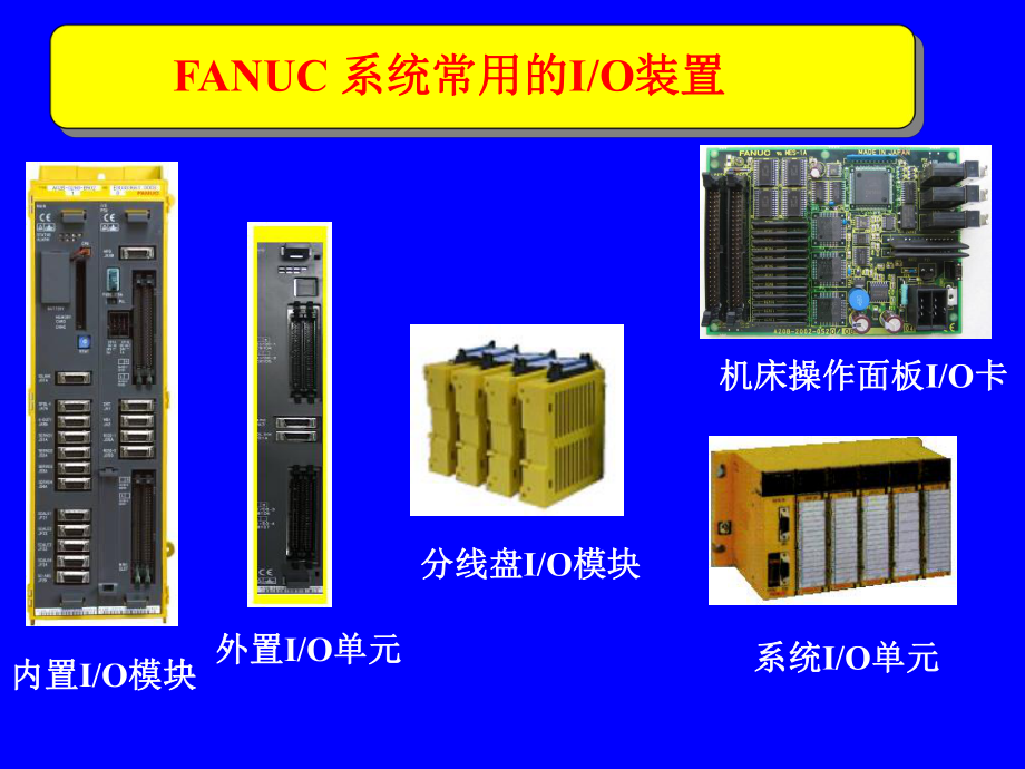 第四章数控机床故障诊断与维修技术课件.ppt_第2页