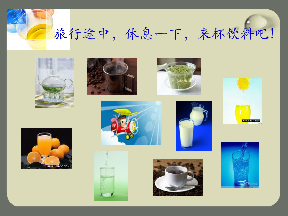 溶液的酸碱性与PH课件.ppt_第2页