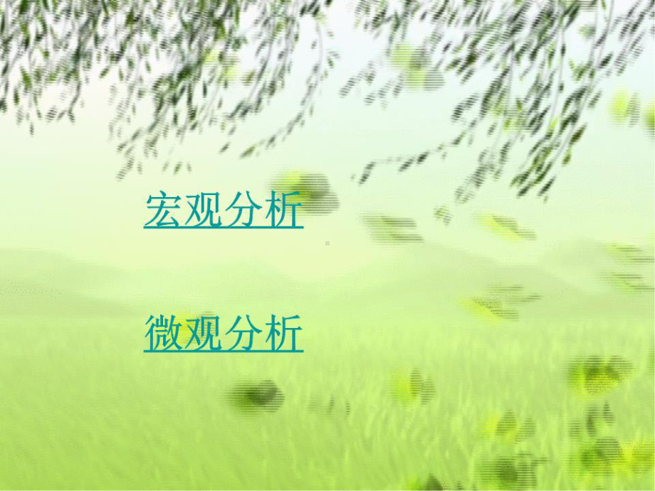 毛绒玩具厂风险分析课件.ppt_第3页