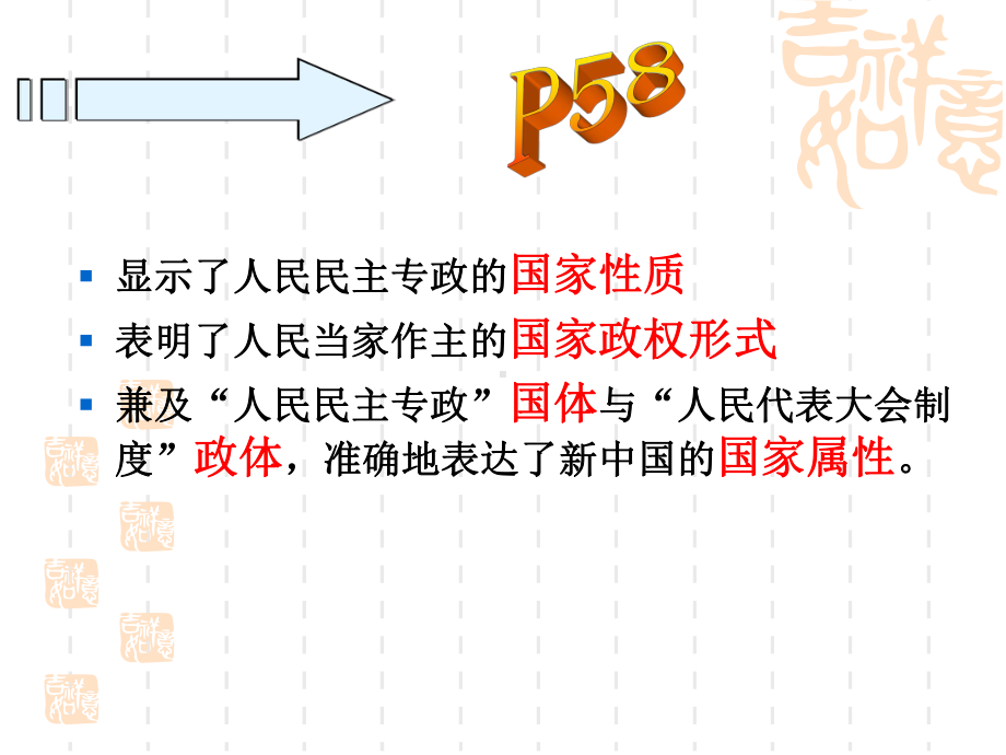 经济政治与社会-第七课课件.ppt_第3页