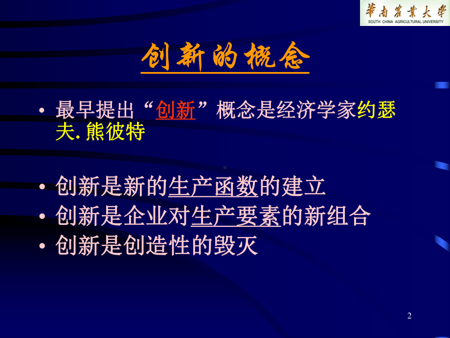 生物技术在动物营养和饲料工业中的应用课件.ppt_第2页