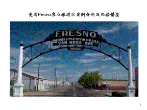 美国Fresno休闲农业旅游区案例分析报告课件.ppt