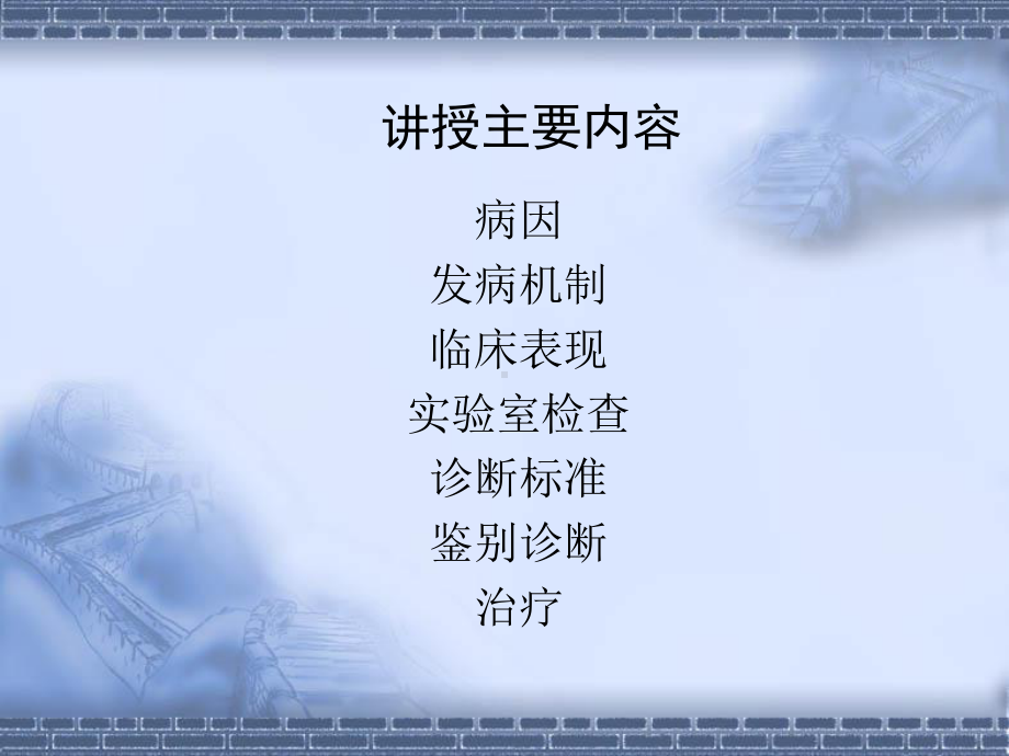 紫癜性疾病课件.ppt_第2页