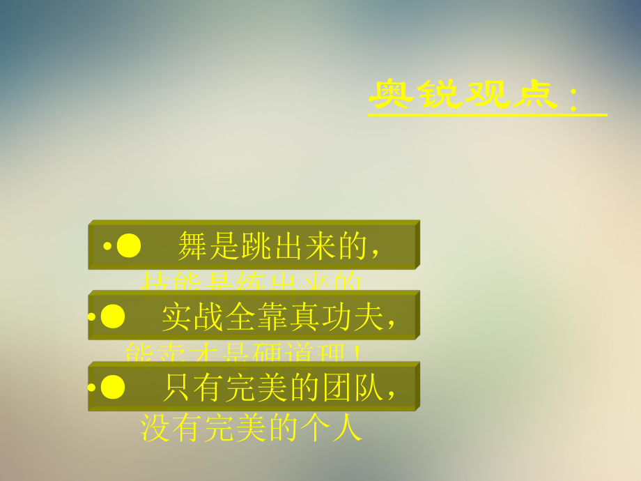 销售终端赢在专业化售楼模式培训102课件.ppt_第2页