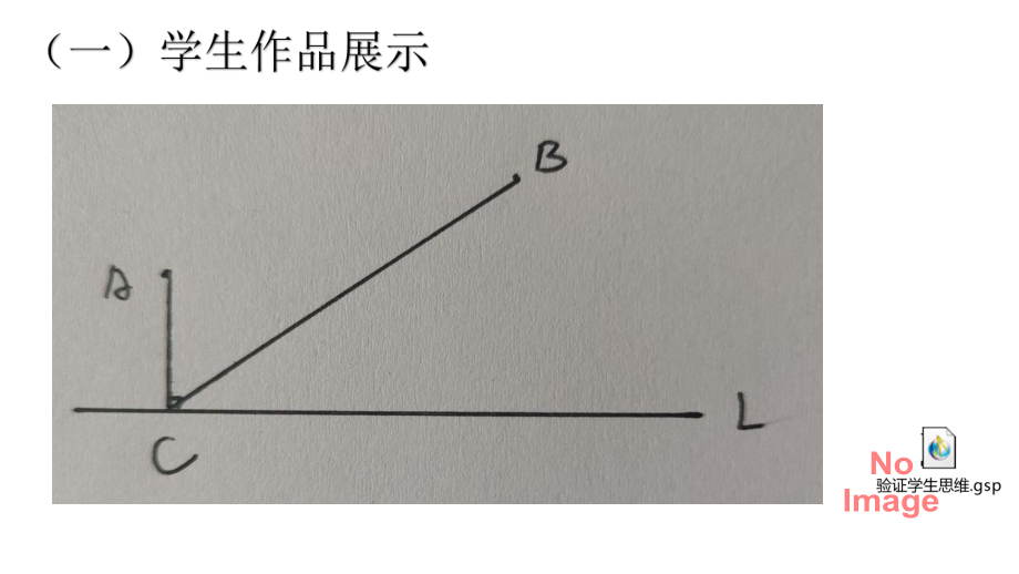 《最短路径问题》优课一等奖教学创新课件.pptx_第3页