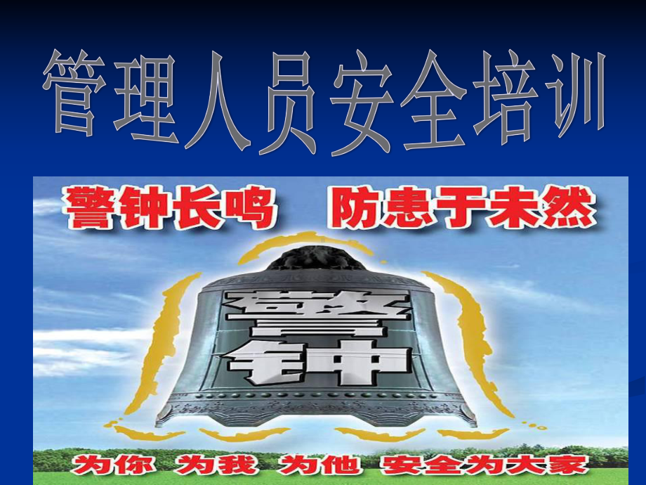 钢铁冶金企业群死群伤事故案例汇编课件.ppt_第1页