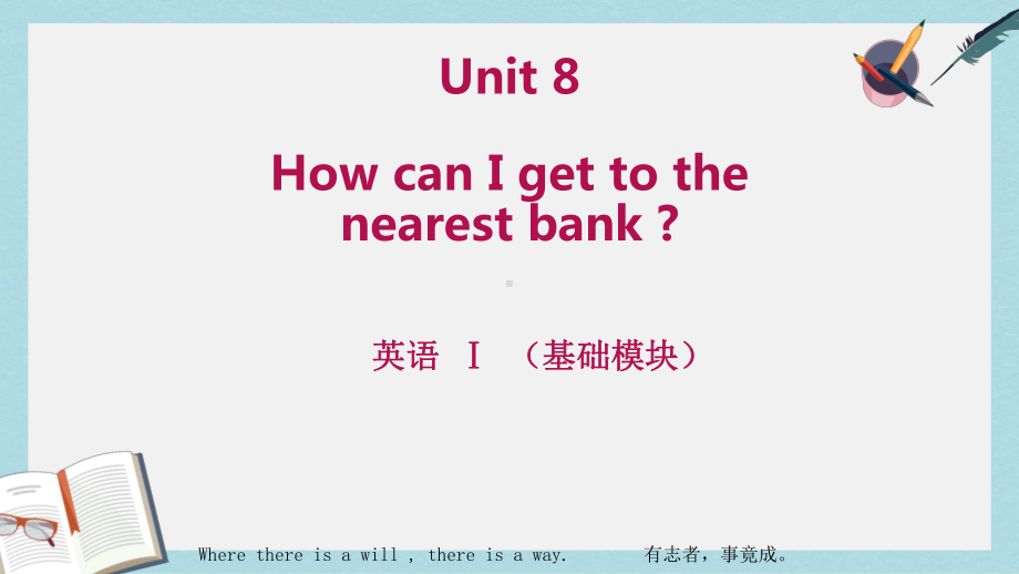 高教版中职英语(基础模块-第1册)Unit-8《How-can-I-get-to-the-nearest-bank》课件2.ppt-(课件无音视频)_第1页