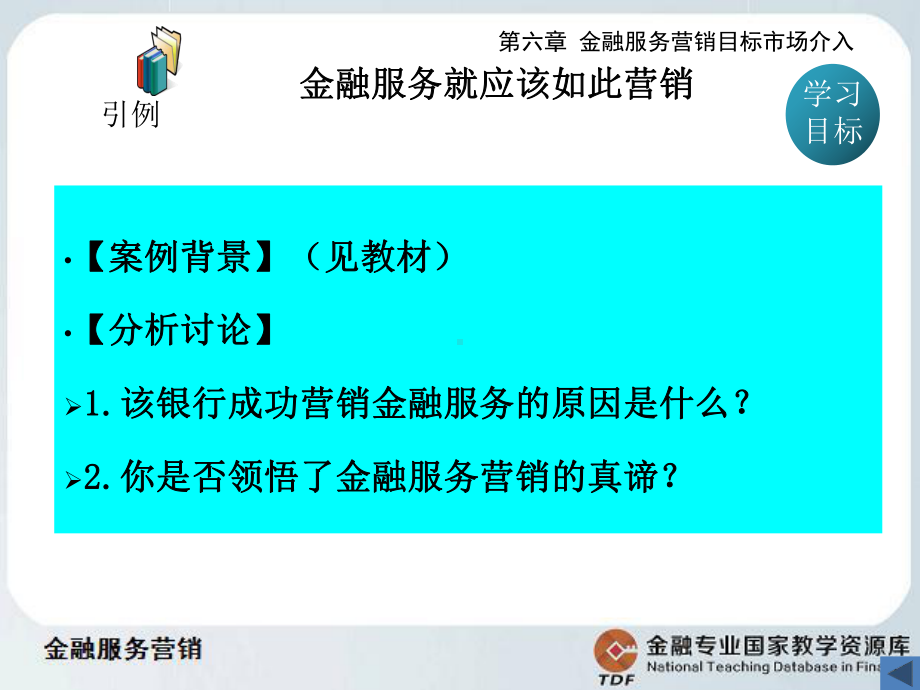 金融客户识别的流程课件.ppt_第3页