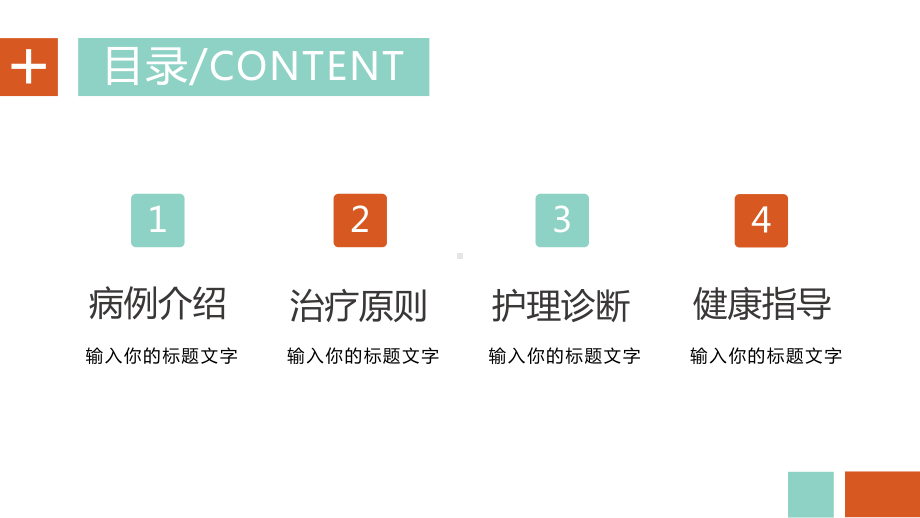 呼吸衰竭护理治疗病例PPT预防呼吸衰竭急救措施PPT课件（带内容）.pptx_第2页