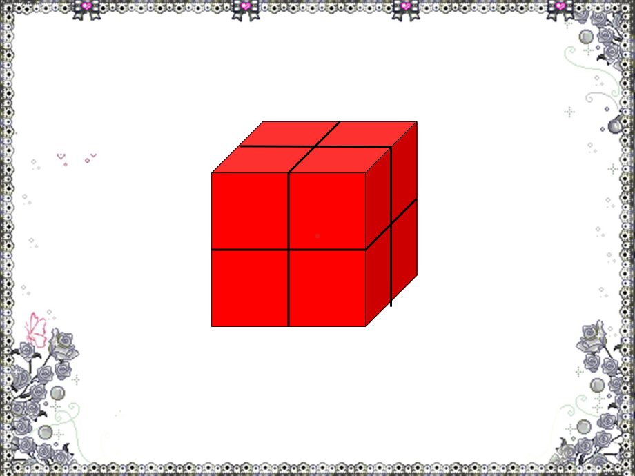 六年级上册苏教版数学《表面涂色的正方体》课件PPT（区级公开课）.ppt_第3页