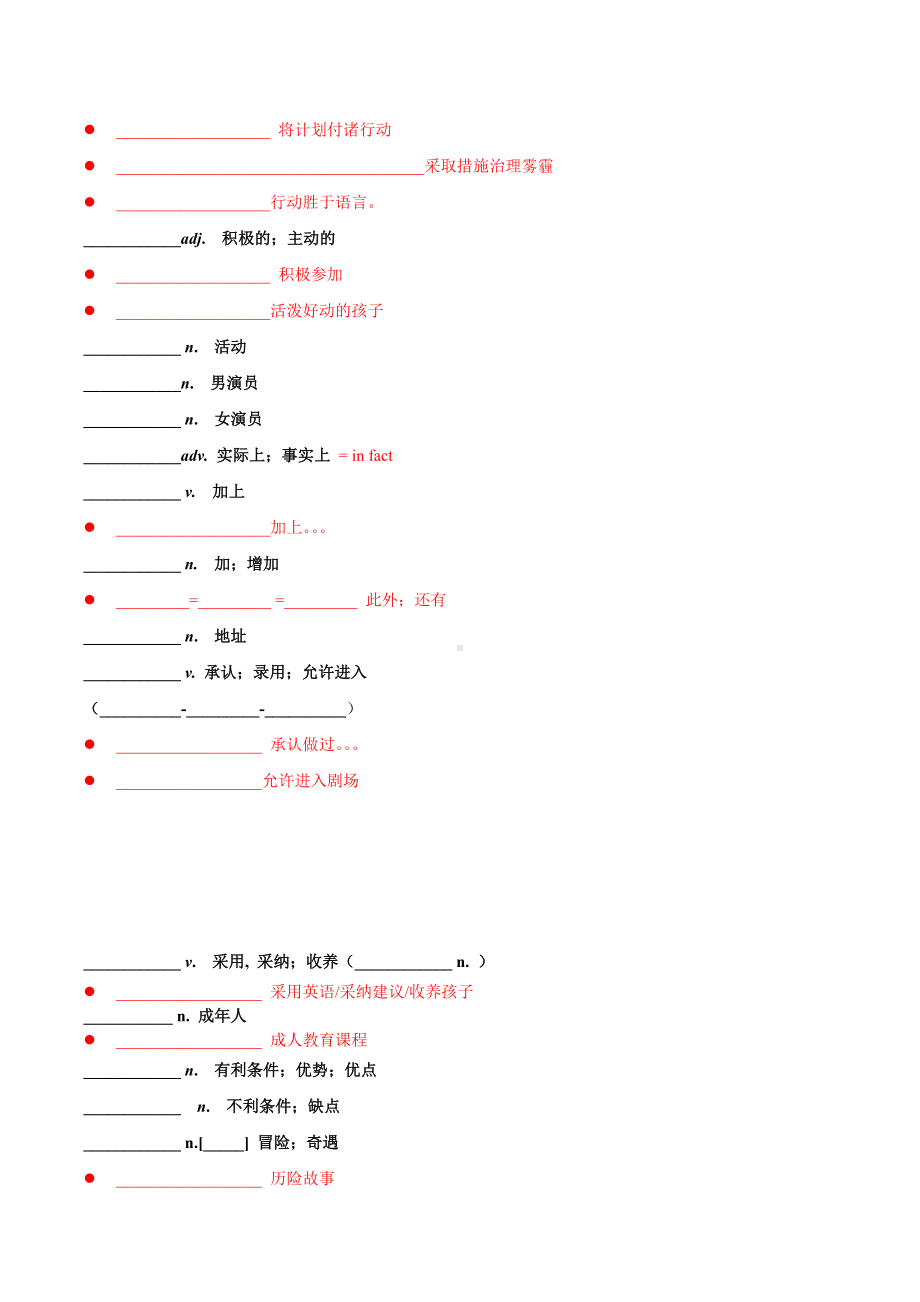 2022年上海中考英语考纲词汇默写 A.docx_第3页