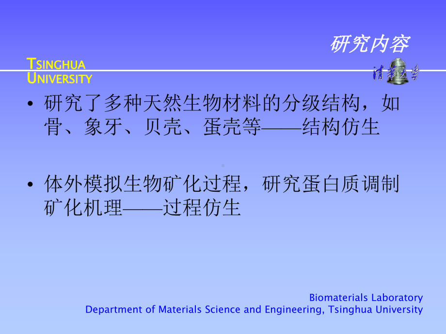 鸵鸟蛋显微结构1-优质课件.ppt_第2页