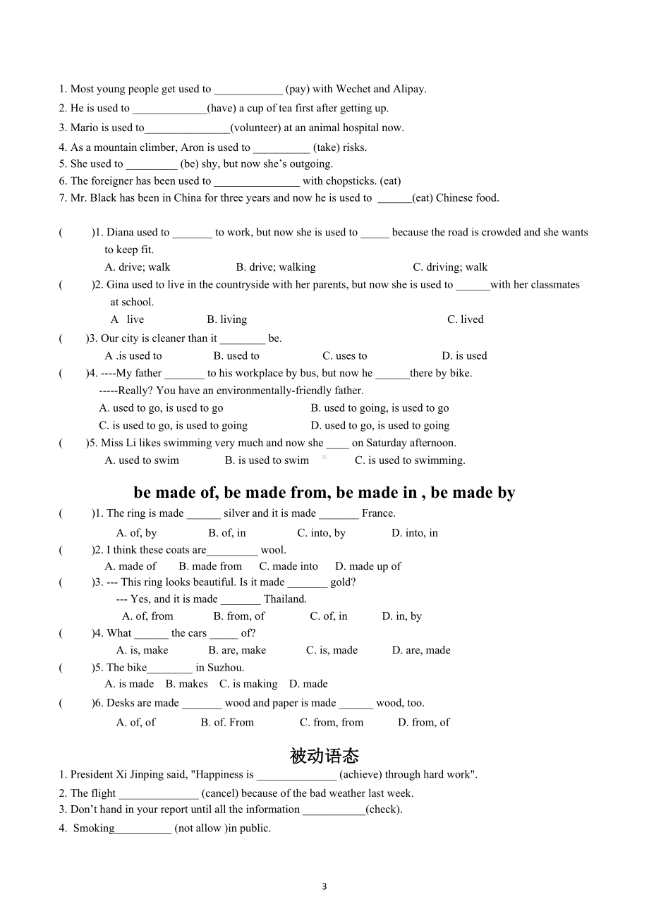 2022-2023学年人教版英语九年级全册期中考选择填空知识点小结与练习.docx_第3页