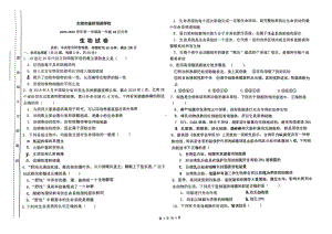 山西省太原市金桥双语学校学2022-2023学年高一上学期第一次月考生物试卷.pdf