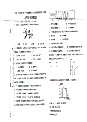 天津市西青区杨柳青第三中学2022-2023学年八年级上学期期中物理试卷.pdf