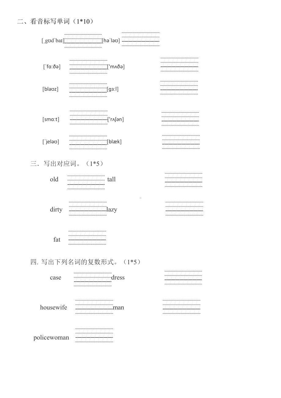 重庆实验外国语学校2022-2023学年上学期七年级第二次周定时英语试卷.docx_第3页