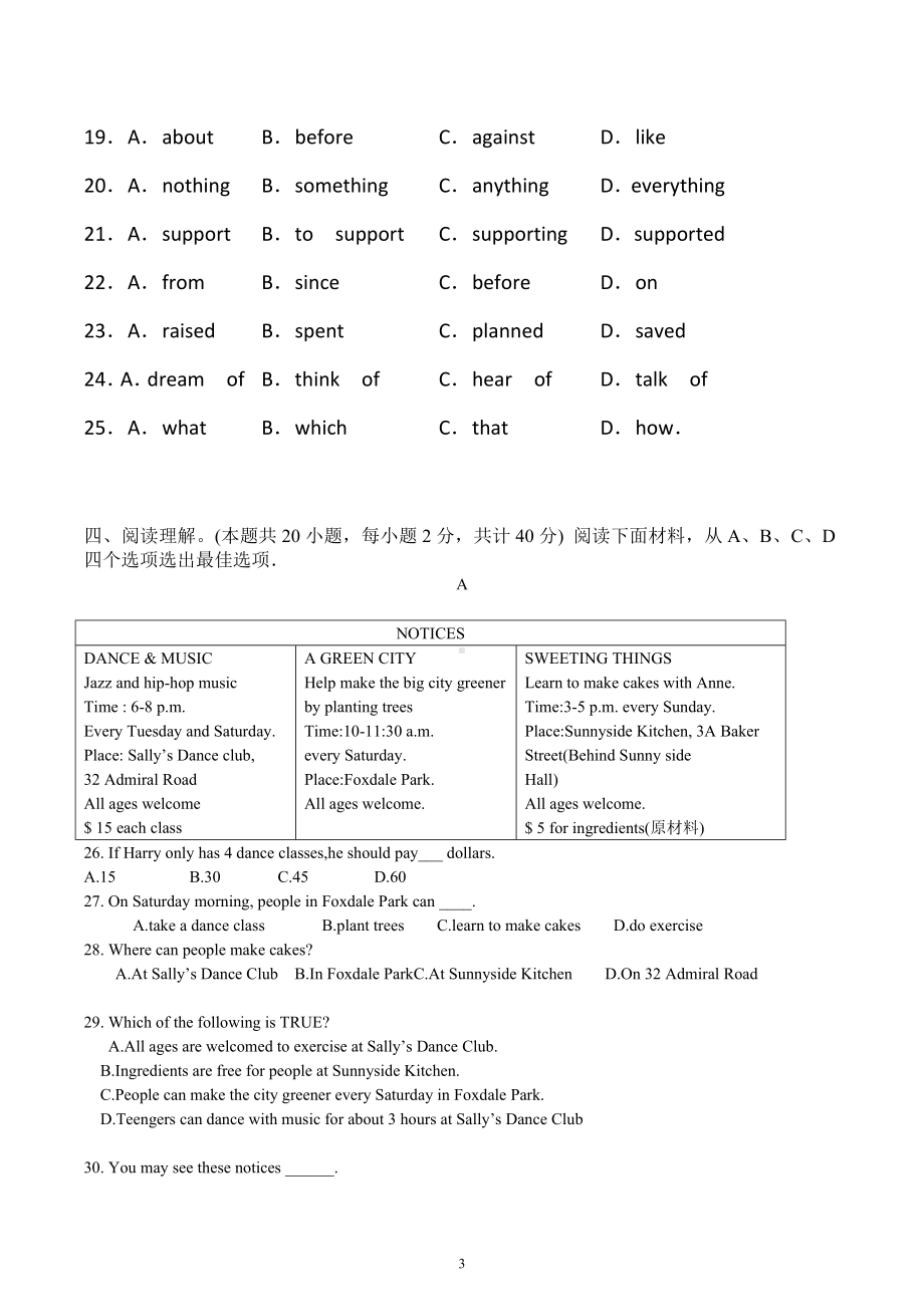 2022年中考英语复习九年级上册考试试卷（Unit8-Unit14）.docx_第3页