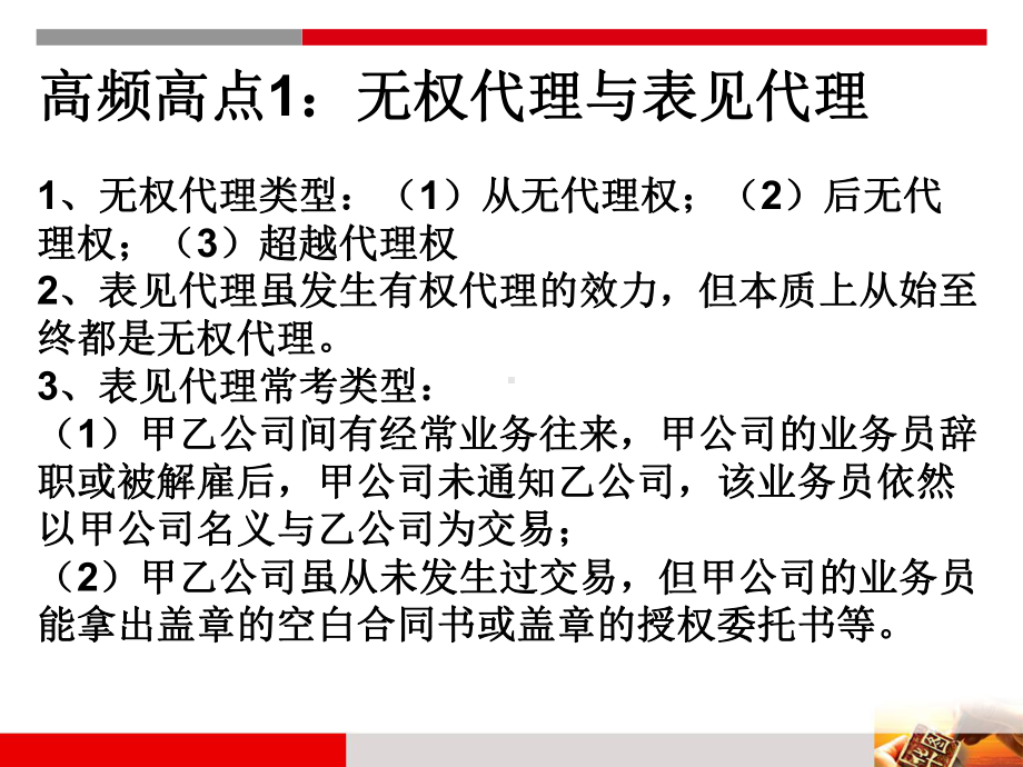 鲁梅教学课件.ppt_第2页